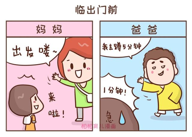 送娃上学,妈妈和爸爸有什么区别?爸爸尽显佛系本色!